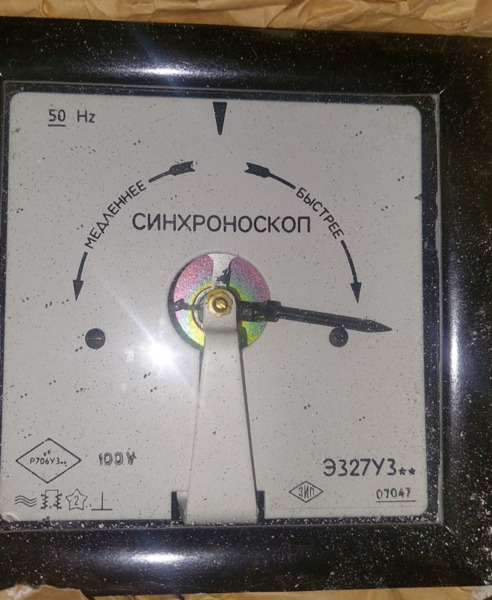 Э327У3 синхроноскоп