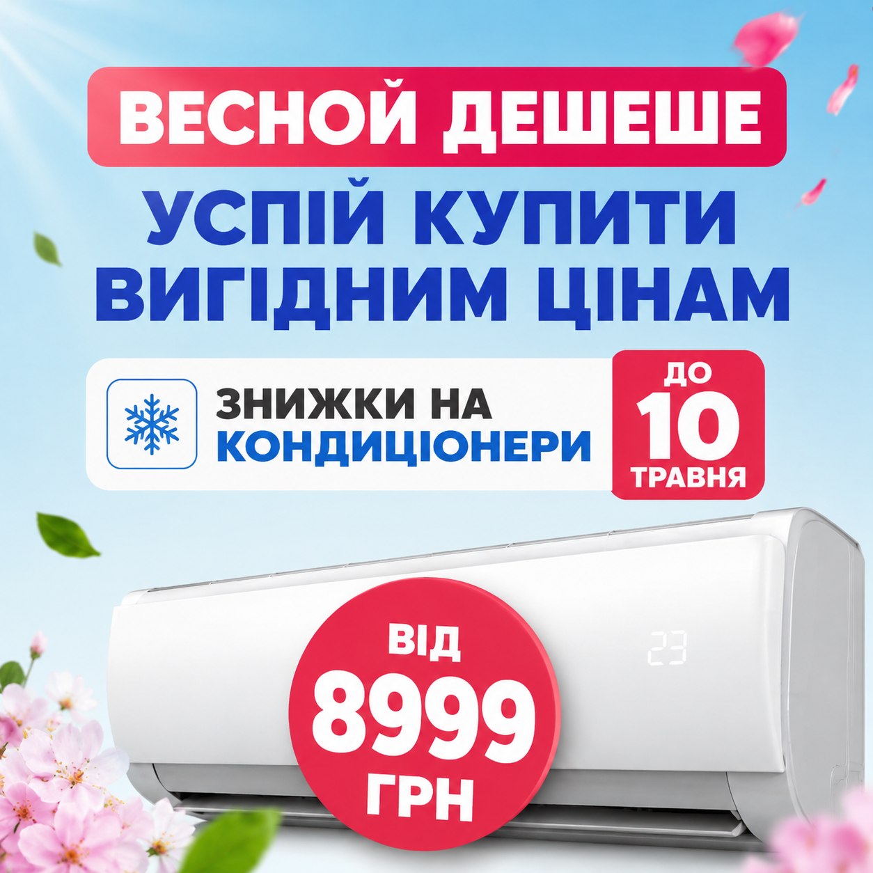 Кондиционер инверторный OSAKA STV-12HH5