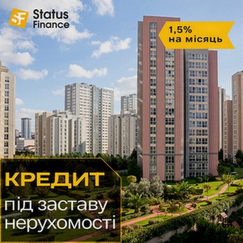 Оформлення кредиту на будь-які цілі під заставу нерухомості у Києві.
