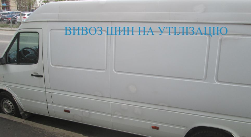Повний спектр послуг з утилізації шин у Києві: від вивозу до переробки! Подбайте про екологію разом з нами!