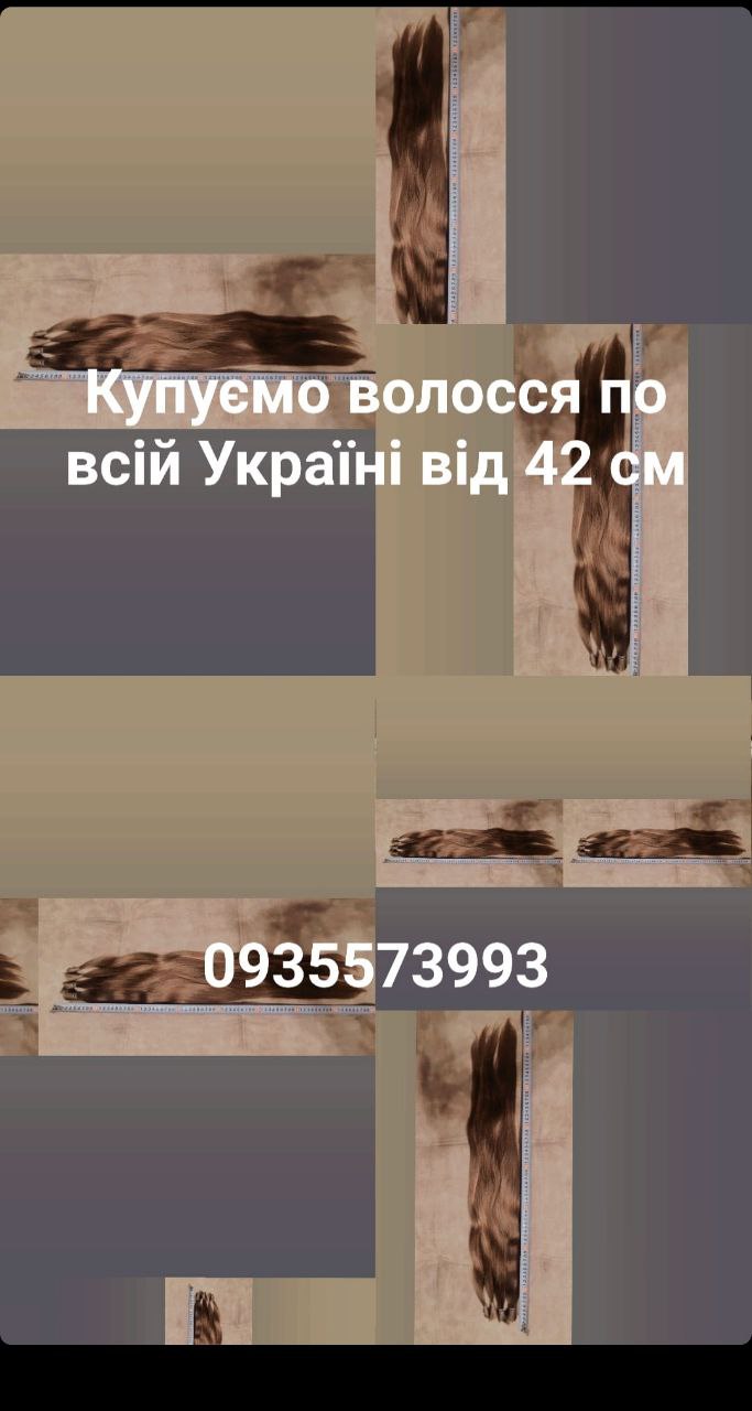 Продать волосы, куплю волося -0935573993