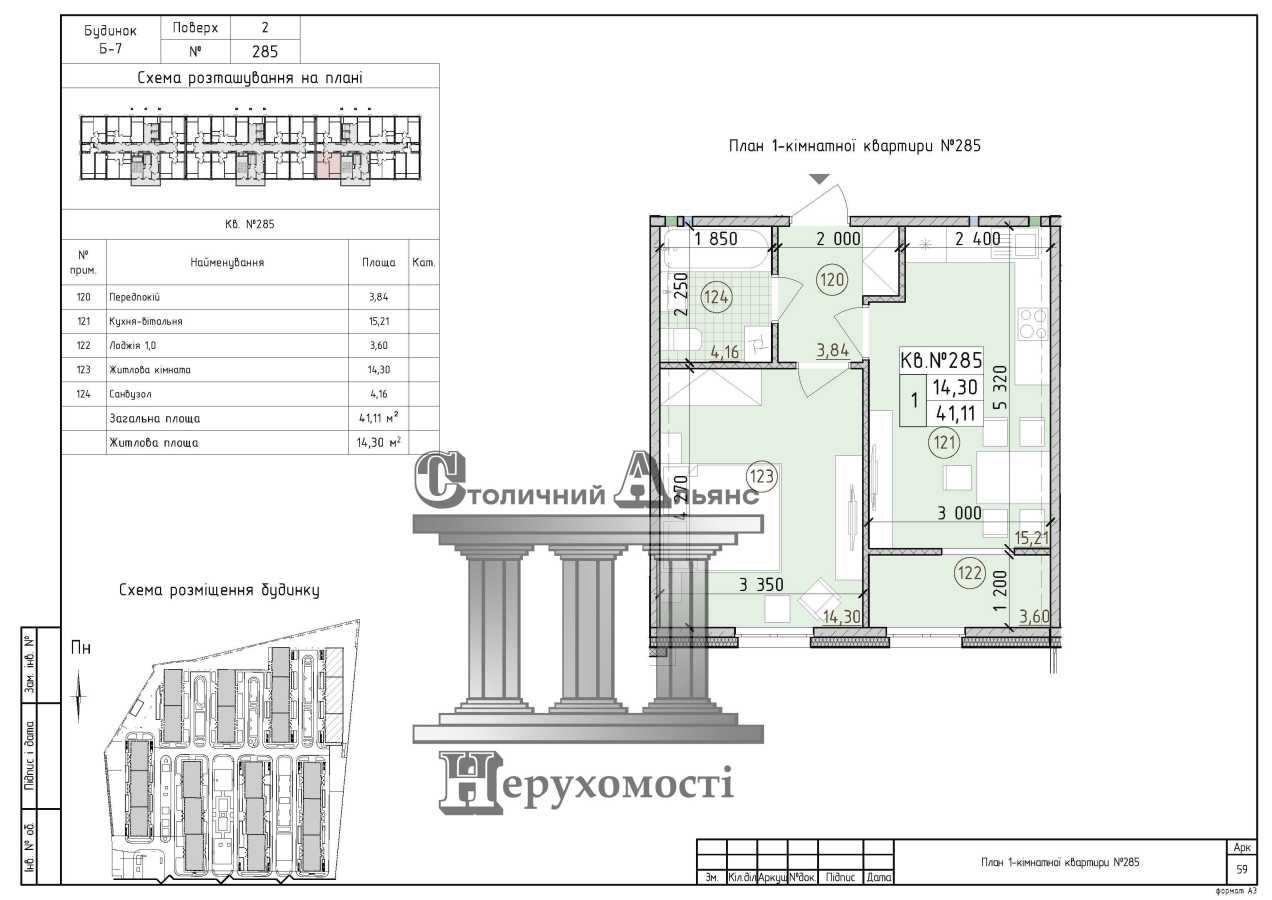 продаж 1-к квартира Київ, Голосіївський, 63400 $