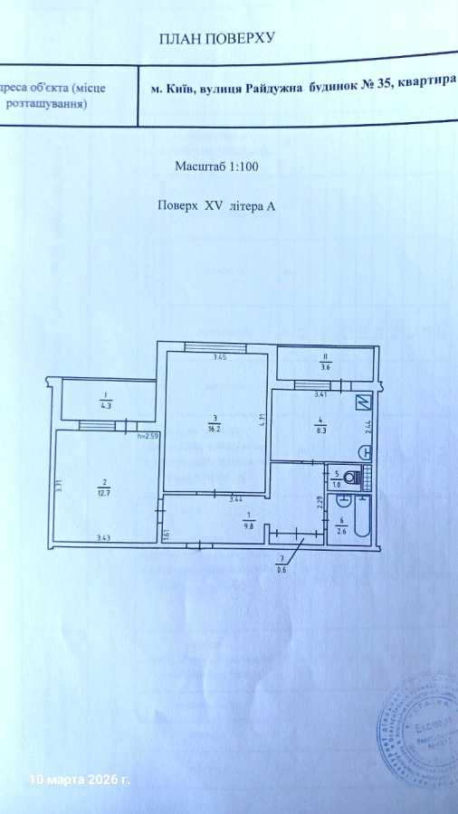 продаж 2-к квартира Київ, Дніпровський, 53000 $