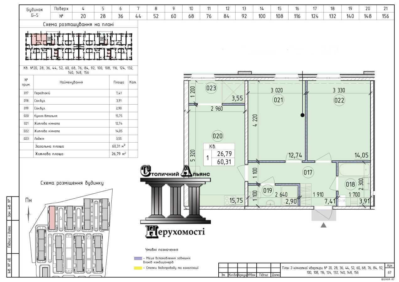 продаж 2-к квартира Київ, Голосіївський, 81900 $