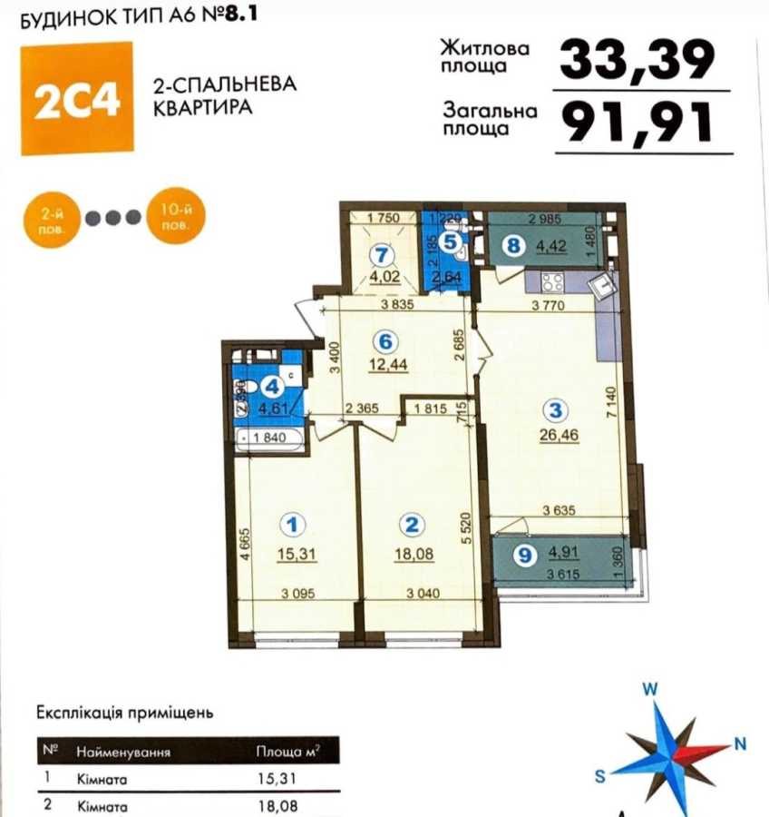 продаж 2-к квартира Київ, Подільський, 138000 $