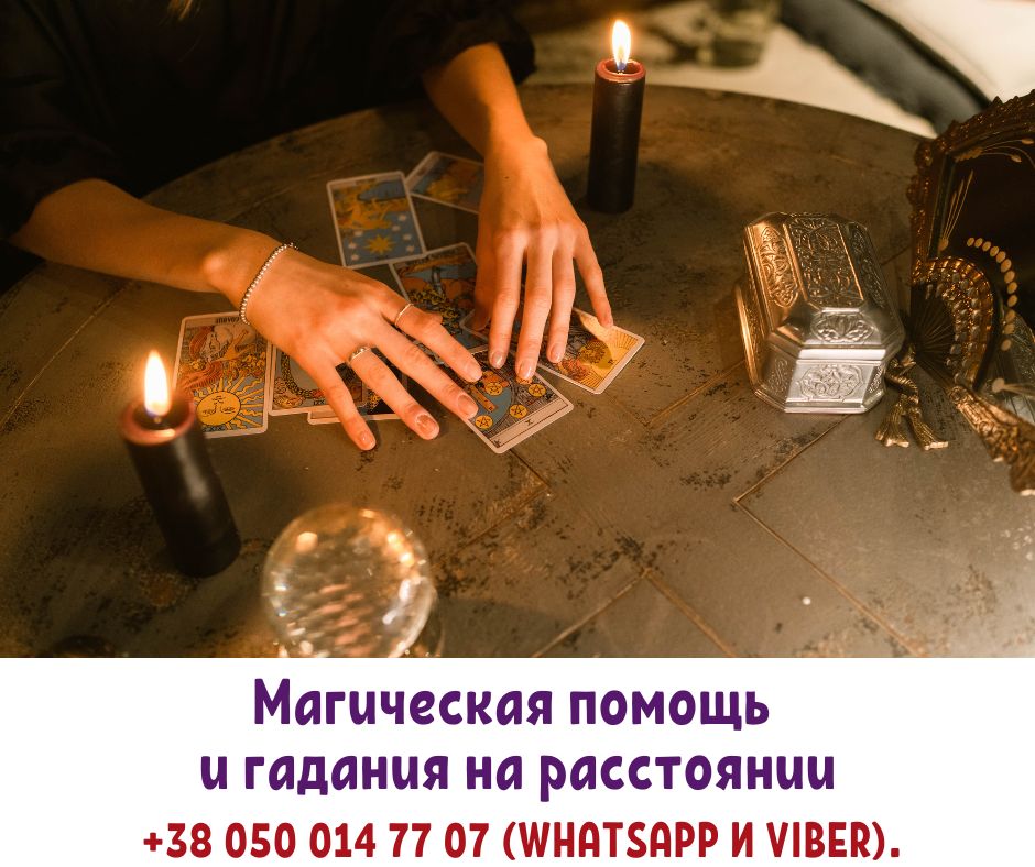 Приворот Через Фото На Телефоне