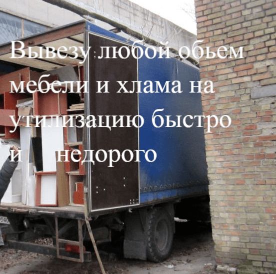 утилізація в Києві з гарантією екологічності! Подбайте про майбутнє разом з нами!